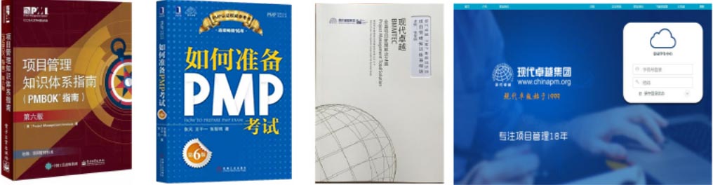 成都現(xiàn)代卓越PMP
