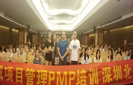 深圳PMP考試