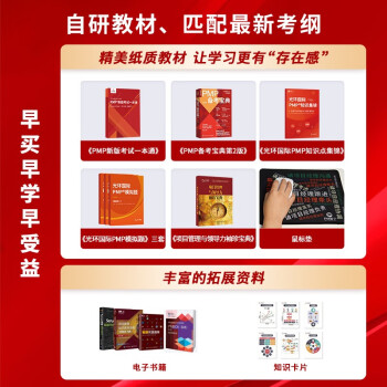 光環(huán)西安PMP