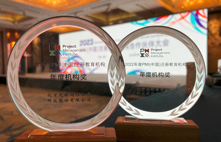 光環(huán)PMP遠(yuǎn)程