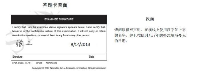 PMP考試答題卡背面