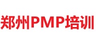 鄭州PMP培訓(xùn)