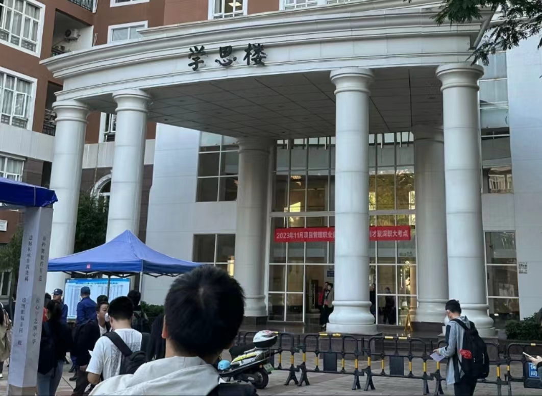 深圳PMP考試地點