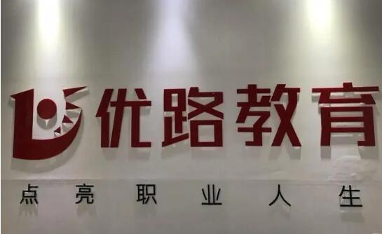 優(yōu)路教育PMP培訓(xùn)