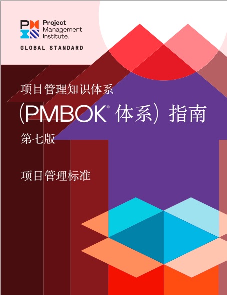 PMBOK