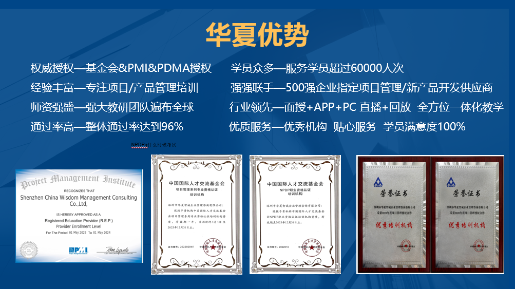 華夏優(yōu)勢(shì)