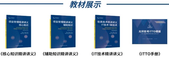 教材系統(tǒng)集成