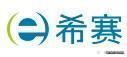 希賽